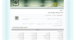 Desktop Screenshot of lib.itsr.ir